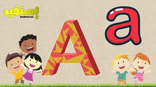 كلمات بحرف a بالإنجليزي للأطفال 3 أحرف فاكثر