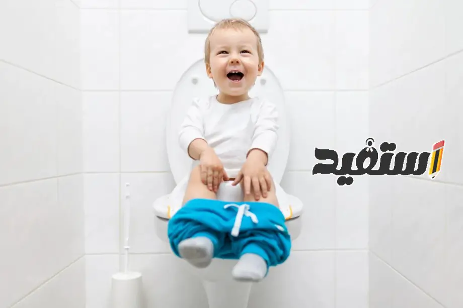 4 خطوات لنجاح طريقة تعليم الطفل الحمام