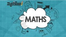 مذكرة رياضيات للصف السادس الابتدائي الترم الاول