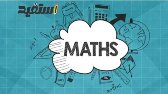 مذكرة رياضيات للصف السادس الابتدائي الترم الاول
