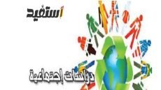 مذكرة دراسات للصف الرابع الابتدائي الترم الاول 2023