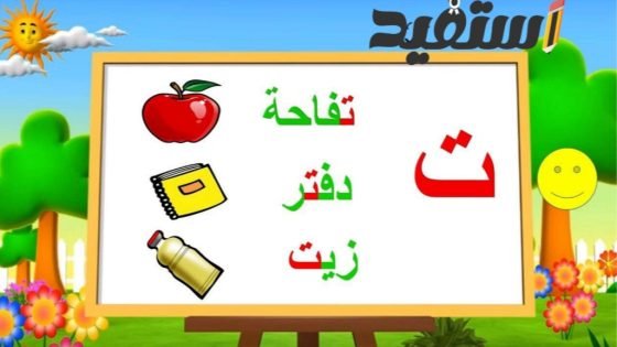 لعبة اسم ولد بحرف ت ونبات وجماد وحيوان وبلاد بحرف التاء