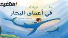 إلغاء القصة في اللغة العربية