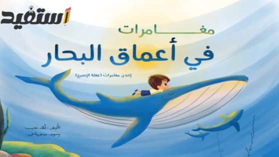 إلغاء القصة في اللغة العربية