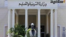 التعليم تعلن فتح باب تظلمات مسابقة التربية والتعليم 2022 بعد ظهور النتائج