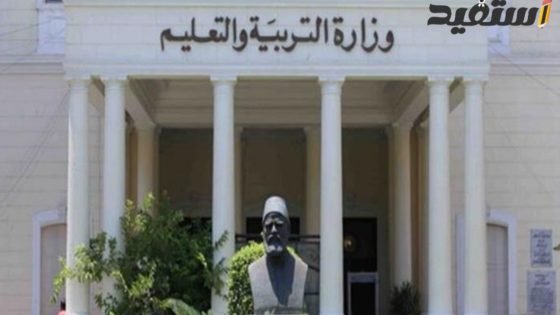 التعليم تعلن فتح باب تظلمات مسابقة التربية والتعليم 2022 بعد ظهور النتائج