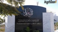 ترقيات المعلمين 2022