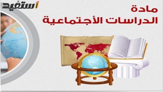 مراجعة شهر أكتوبر 2023 دراسات صف رابع ترم اول
