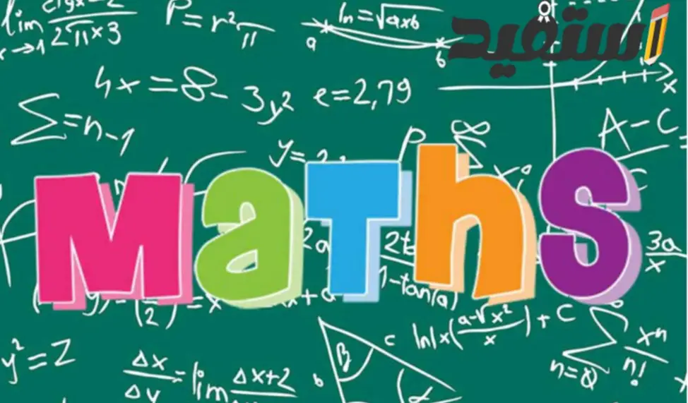 مراجعة ليلة الامتحان للصف الرابع رياضيات ترم اول 2023