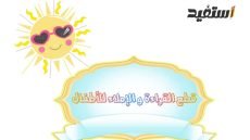 تحميل قطع للقراءة والإملاء لصعوبات التعلم 2023