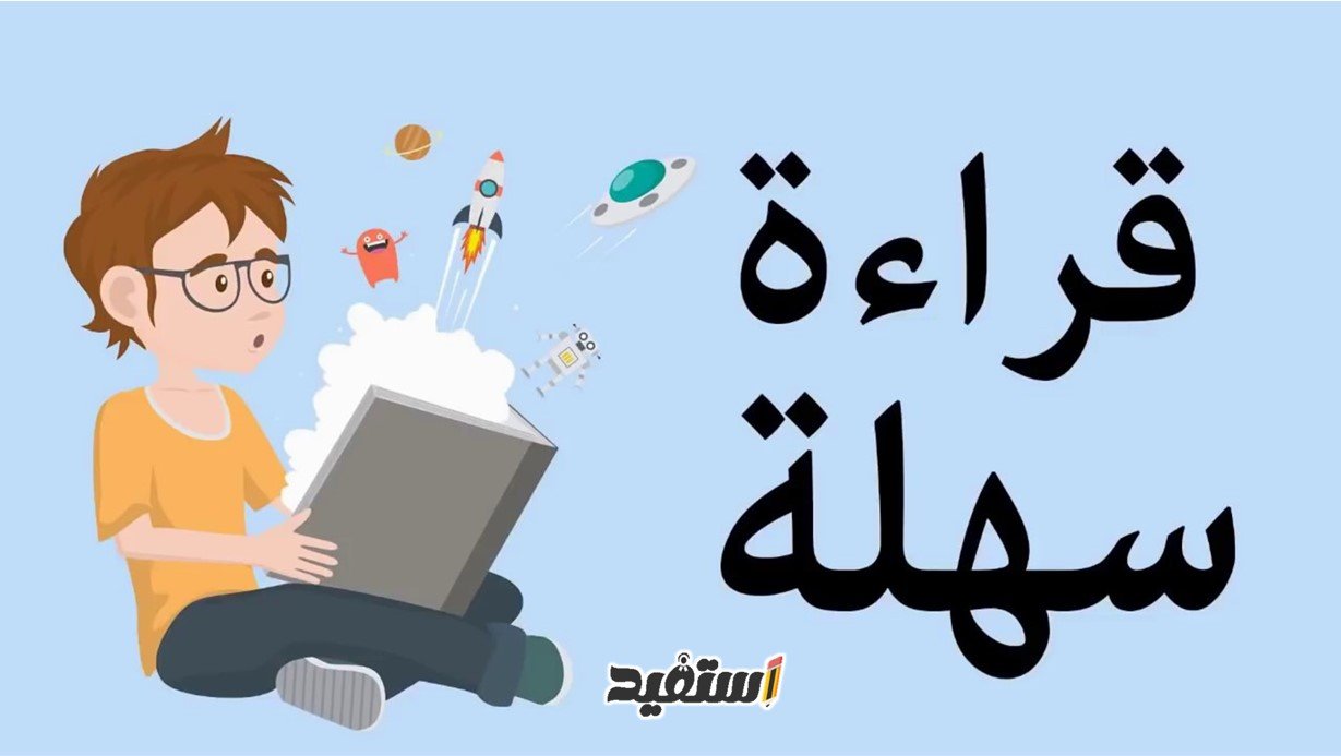 نصائح لتعلم التهجئة للأطفال