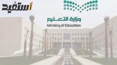 الاختبارات النهائية المؤجلة تكون ضمن اليوم الدراسي