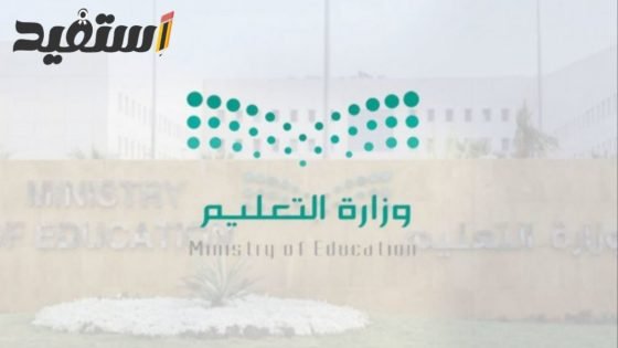 منصة مدرستي تسجيل الدخول مايكروسوفت تيمز