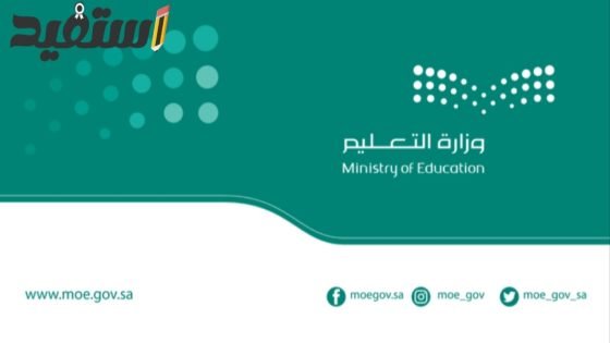 موعد أول إجازة مطولة