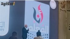 التسجيل على منصة أنا المعلم