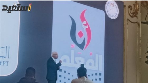 التسجيل على منصة أنا المعلم