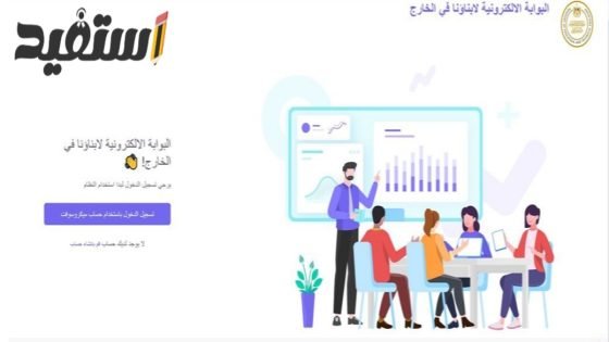 التقدم لامتحانات ابناؤنا في الخارج 2022