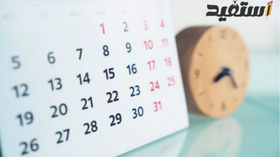 كم عدد ايام السنة