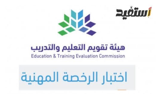 تحديث التخصص لشاغلي الوظائف التعليمية