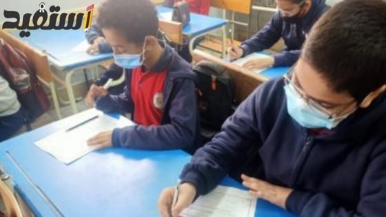 وزارة التربية والتعليم بيانات التلميذ