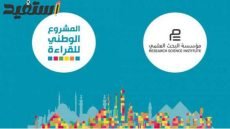 التعليم تطالب المدارس بالتسجيل فى المشروع الوطني للقراءة