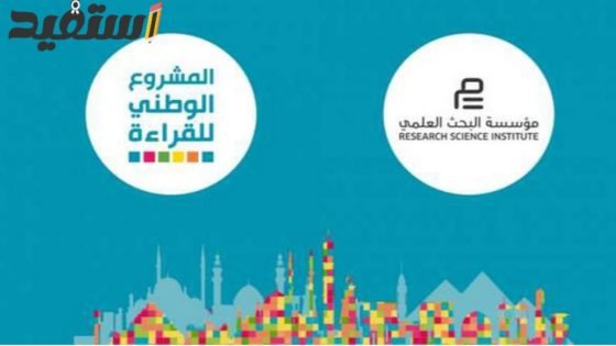 التعليم تطالب المدارس بالتسجيل فى المشروع الوطني للقراءة