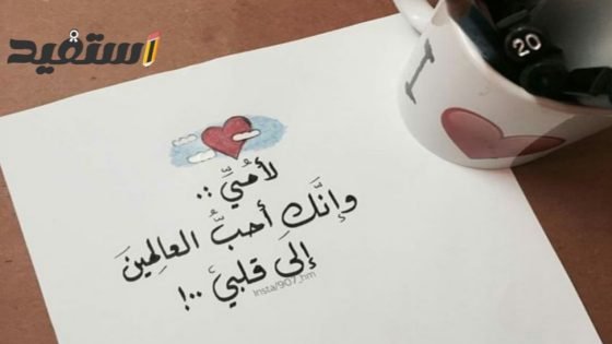 كلام عن الام