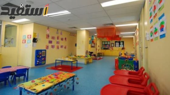 مشروع حضانة اطفال