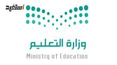 جدول امتحانات أولي وثاني ثانوي 2023 الفصل الدراسي الأول في جميع المحافظات