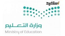 الاختبارات النهائية 1444 الفصل الثاني