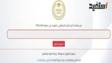 تسجيل استمارة الشهادة الإعدادية