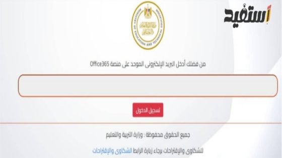 تسجيل استمارة الشهادة الإعدادية