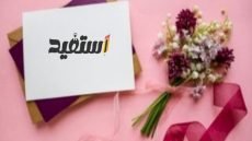 نموذج رسالة تهنئة بالنجاح والتفوق في الدراسة