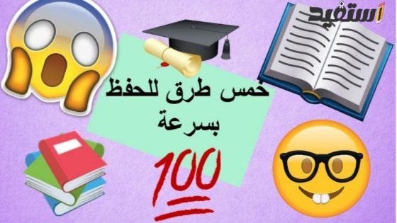 كيف احفظ بسرعة