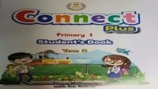 بوكلت جرامر كونكت بلس الصف الأول الابتدائي الترم الثاني