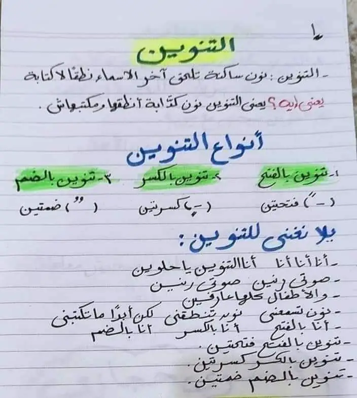 مذكرة تأسيس لغة عربية 2023
