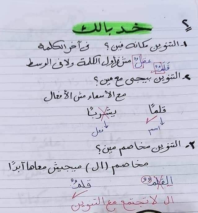 مذكرة تأسيس لغة عربية 2023