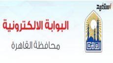 نتيجة الشهادة الإعدادية 2023