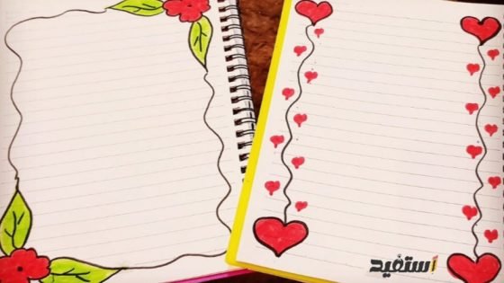 أفكار تزيين الدفاتر المدرسية من الداخل للبنات