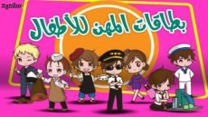 اصحاب المهن وادواتهم