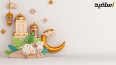 بطاقة تهنئة بمناسبة العيد الاضحى