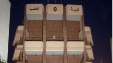 مصاريف كلية الطب البشري