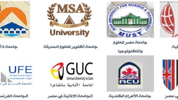 مصاريف الجامعات الخاصة في مصر