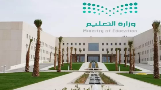 نتائج الفصل الدراسي الثالث في مكة