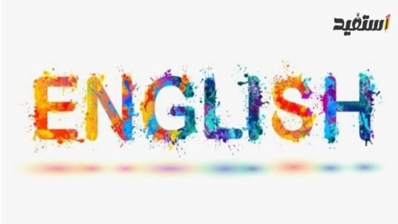 كيف احفظ ابني كلمات الانجليزي