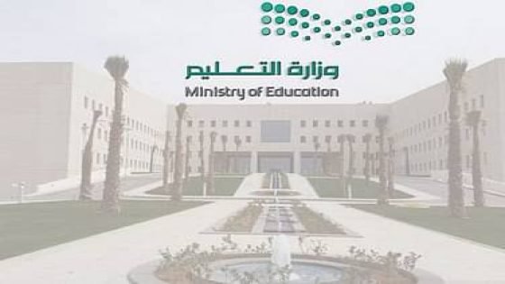 نتائج قبول الصف الأول الابتدائي 1445