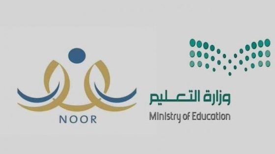 نتائج قبول الصف الأول الابتدائي 1445