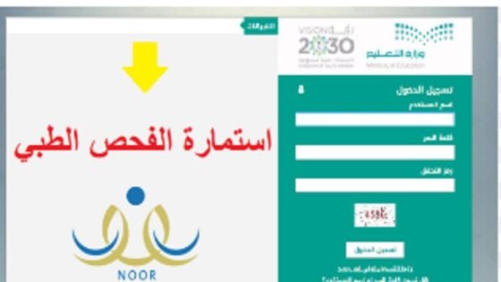 فحص اللياقة البدنية للصف الأول الابتدائي