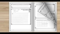 نظام البوكليت