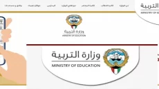 نتائج الطلاب الكويت